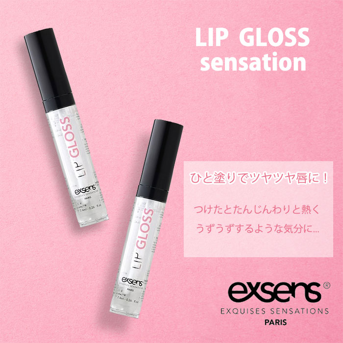 exsens リップグロス センセーション 7.4ml エクセンス リップ グロス
