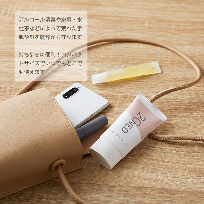 20NEO モイスチャーロックハンドクリーム 50g ニーゼロネオ ハンド