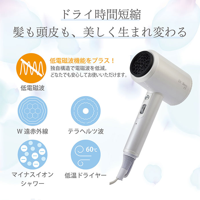Dr.Beau KAZE nice Pearl Edition ドライヤー DB-KN506-D ハンズフリー