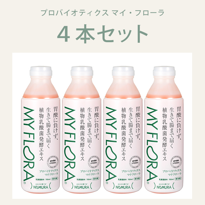 4本セット 野村乳業 プロバイオティクス マイ・フローラ 700ml マイ