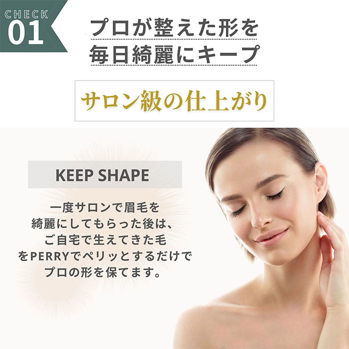 眉毛脱毛ワックス perry ペリー 眉毛脱毛 脱毛ワックス WAX 眉毛 眉毛脱毛ワックス perry ペリー 眉毛脱毛 脱毛ワックス WAX 眉毛