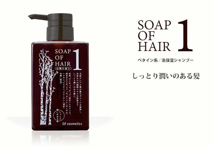 オブ・コスメティックス ソープオブヘア 1 1ーROシットリ スタンダード