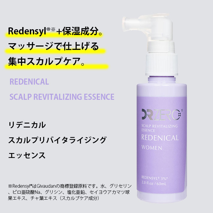 DR ZERO リデニカル スカルプリバイタライジングエッセンス 60ml