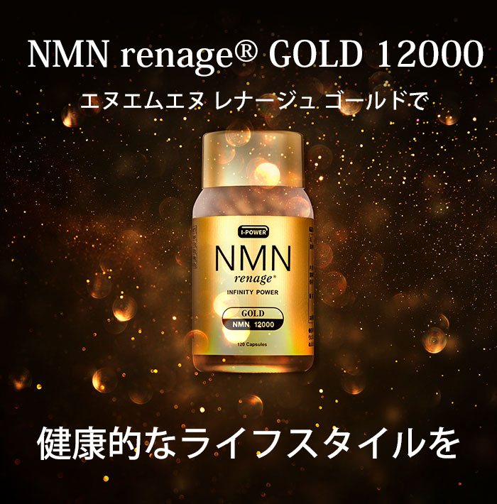 病院坂リリス NMN renage 12000 2箱セット 楽天市場】HiTOKi 医科学シリーズ NMN 54000 サプリメント