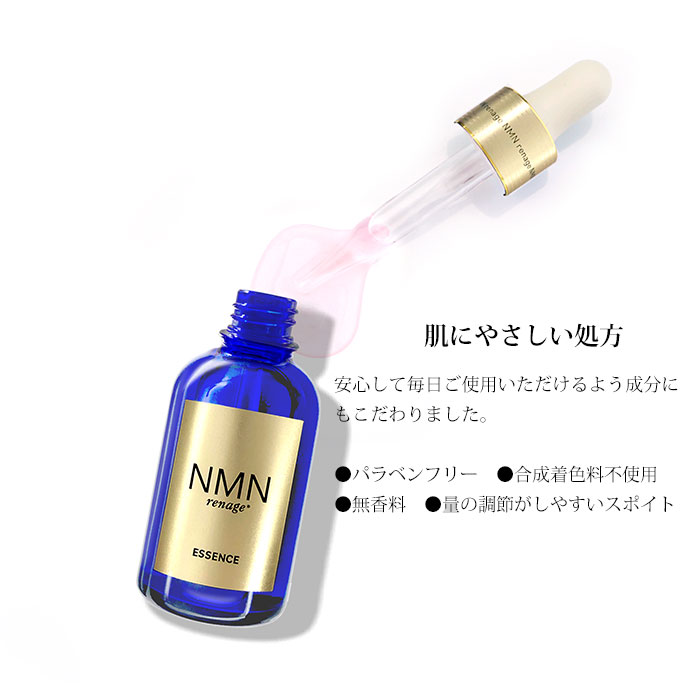 NR NMIN 美容液 日本製 NMN化粧水 ナチュレリカバー NMN