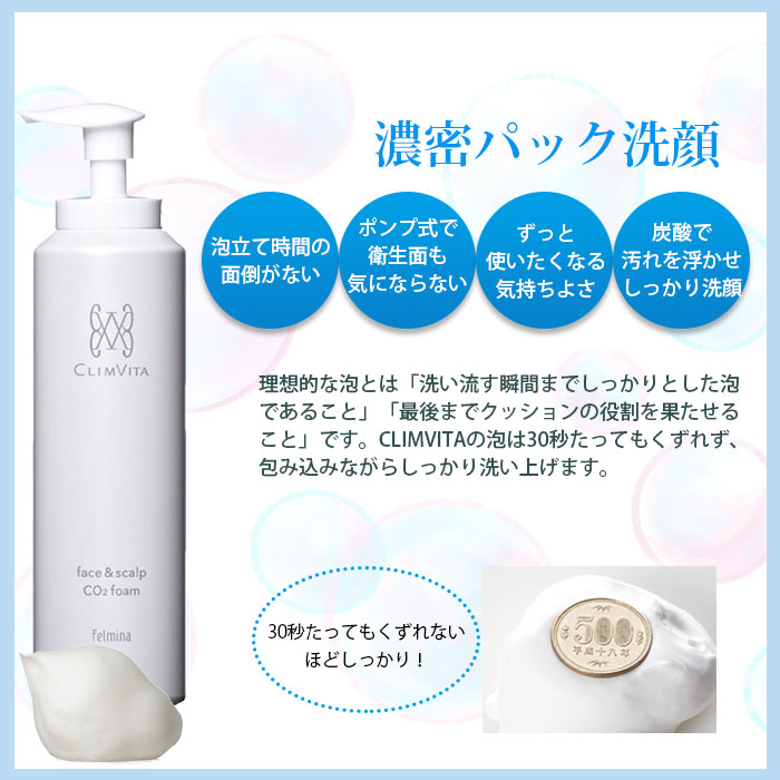 洗顔フォーム】エファクラ フォーミング クレンザーの製品情報