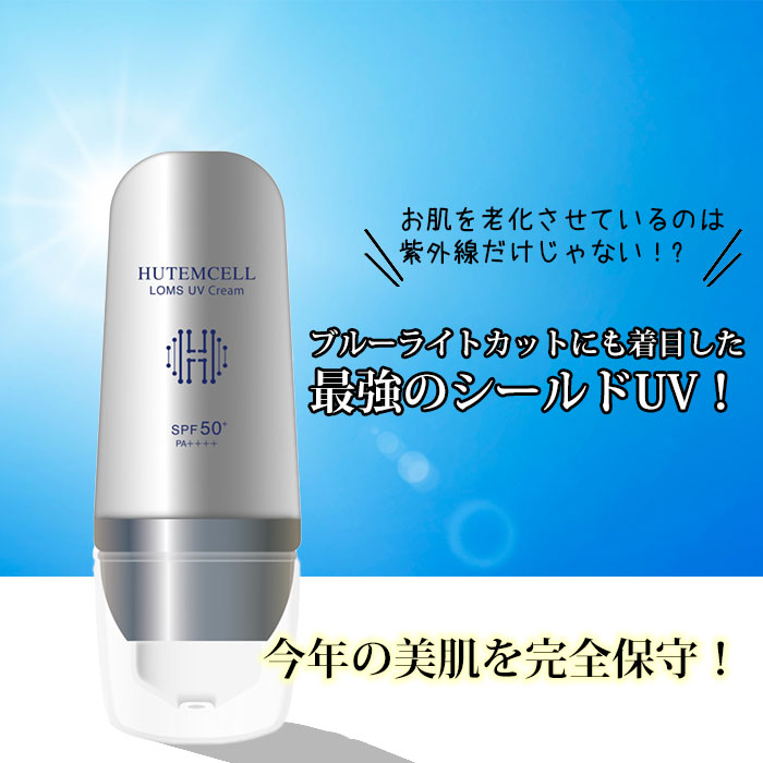 HANMI HUTEMCELL ロムスUVクリーム 30ml ロムス UVクリーム