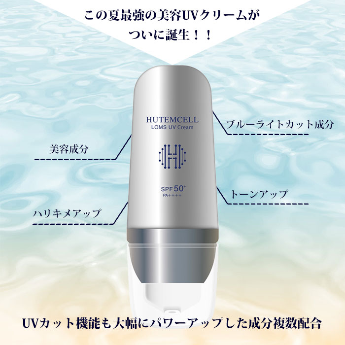HANMI HUTEMCELL ロムスUVクリーム 30ml ロムス UVクリーム 日焼け止め