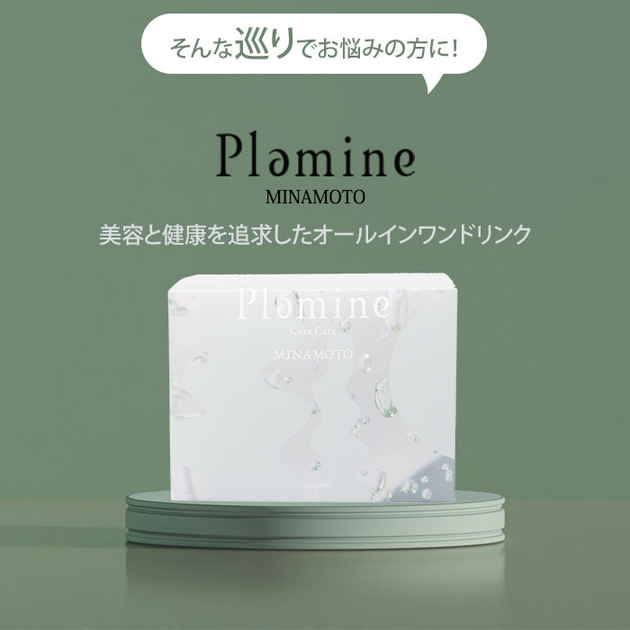 Plamine CoreCare MINAMOTO 30包入 プラミネ コアケア ミナモト 巡り