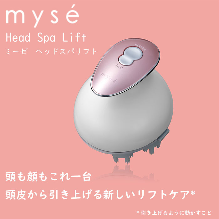 ヤーマン ミーゼ ヘッドスパリフト ピンク ミーゼヘッドスパリフト YA-MAN myse 電動頭皮ブラシ ヘッドスパ 【SIB】 海外× :  n10017192 : NailCollection - 通販