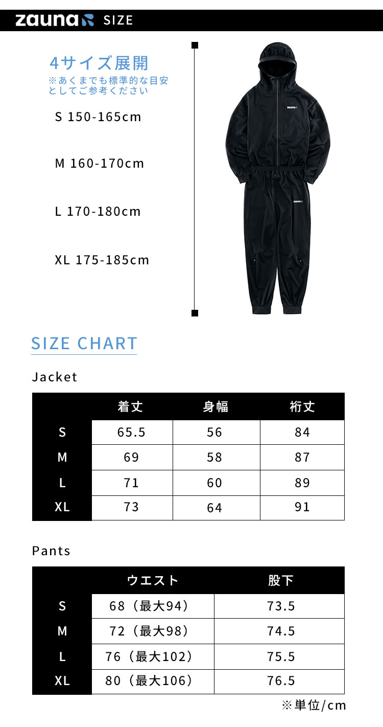 zauna ザウナスーツ ブラック ブルー カーキ 収納袋付 suit サウナ