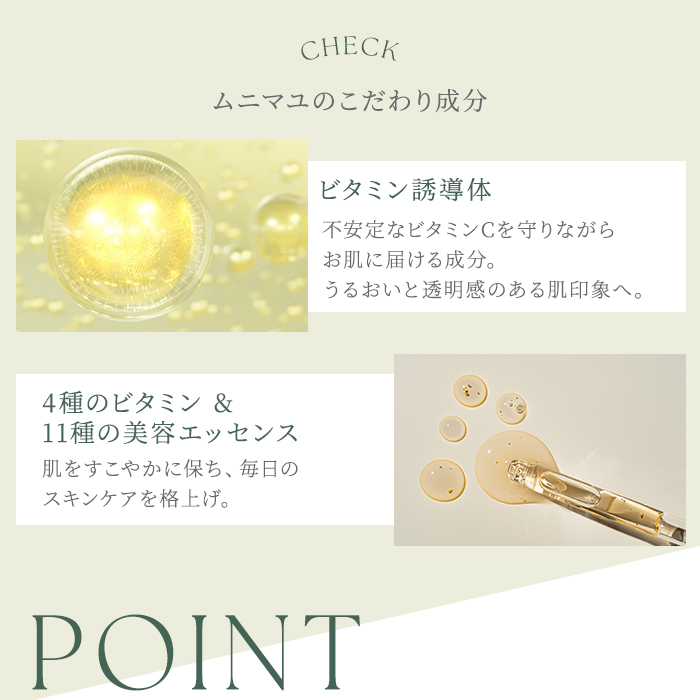 ムニマユ オールアットワンスクリーム ビタミンC誘導体クリーム 100g