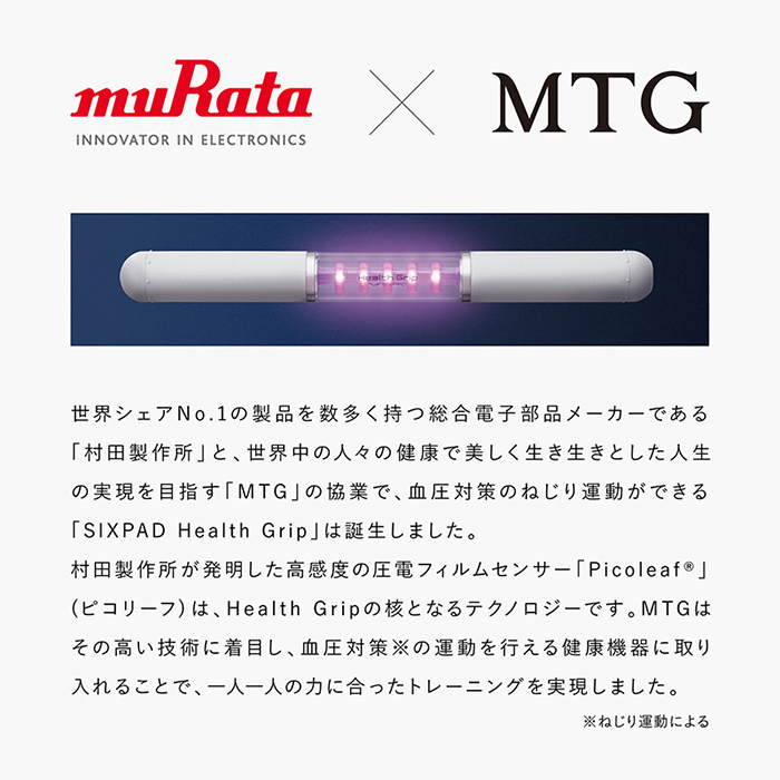 <血圧対策>SIXPAD シックスパッド Health Grip ヘルスグリップ シックスパッド ヘルスグリップ SIXPAD Health Grip SE-BG-00A 血圧