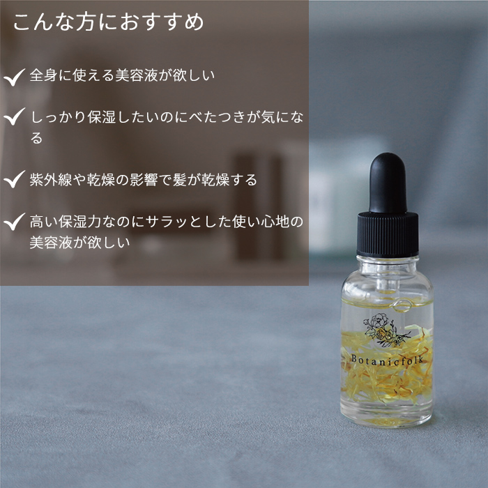 Botanicfolk マルチオイル美容液 30ml マニスール MAGNISOUR cos
