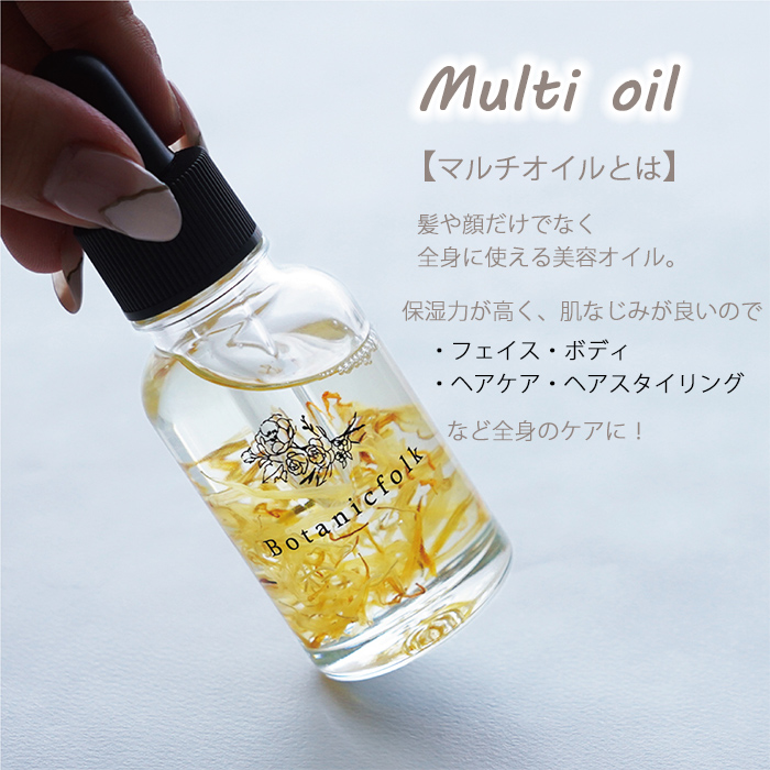 Botanicfolk マルチオイル美容液 30ml マニスール MAGNISOUR cos
