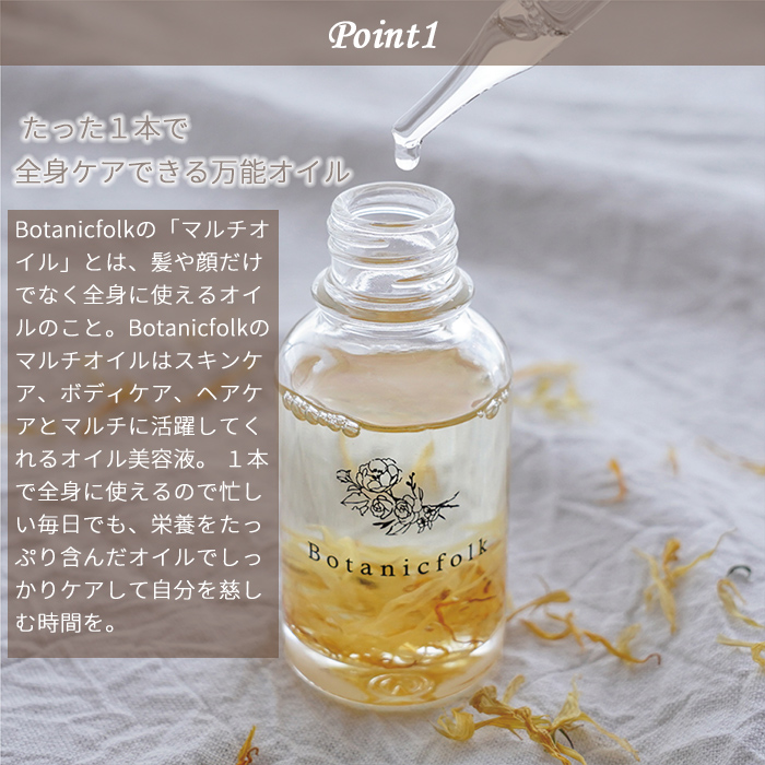 Botanicfolk マルチオイル美容液 30ml マニスール MAGNISOUR cos