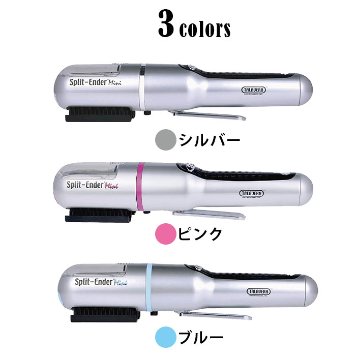 スプリットエンダーミニ Split Ender mini 枝毛 カット ヘアケア スプリットエンダーミニ Split Ender mini 枝毛 カット ヘアケア