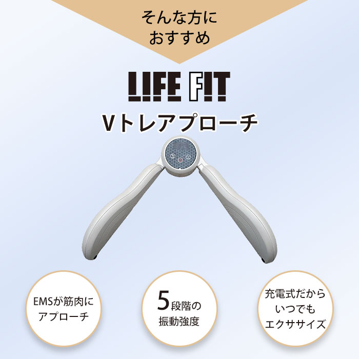 商品紹介｜life fit