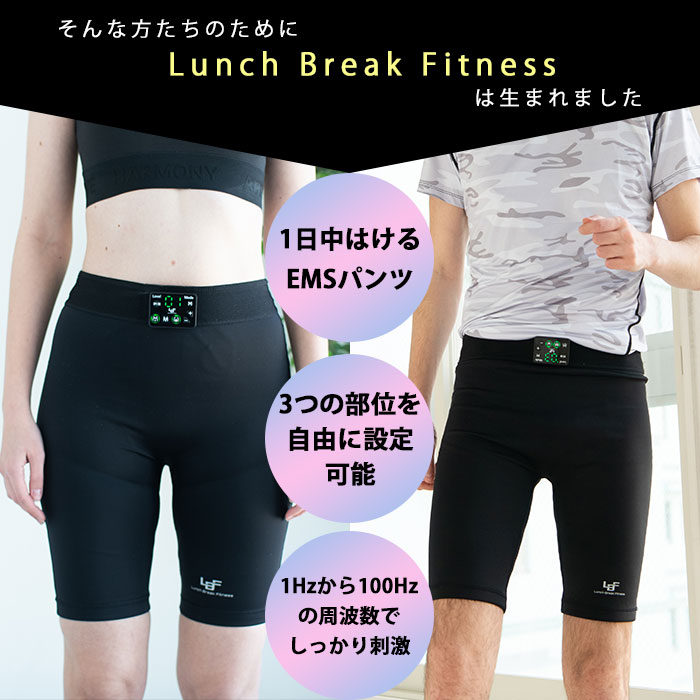 LBF Allday set EMSパンツ Lunch Break Fitness トレーニングパンツ