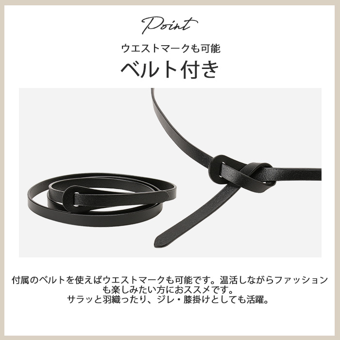 ビオンヌ ストールジレウォーマー ベルト付き 遠赤外線 アウター 