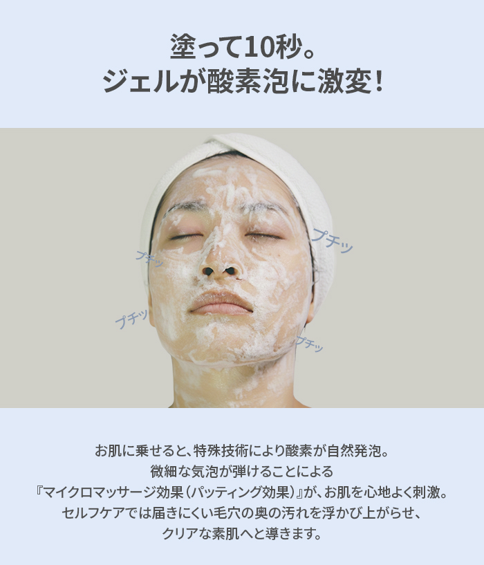 2個セット フェイスパック 個包装 さらりな 酸素 泡 ジェルパック O2