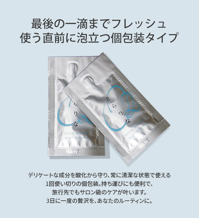2個セット フェイスパック 個包装 さらりな 酸素 泡 ジェルパック O2