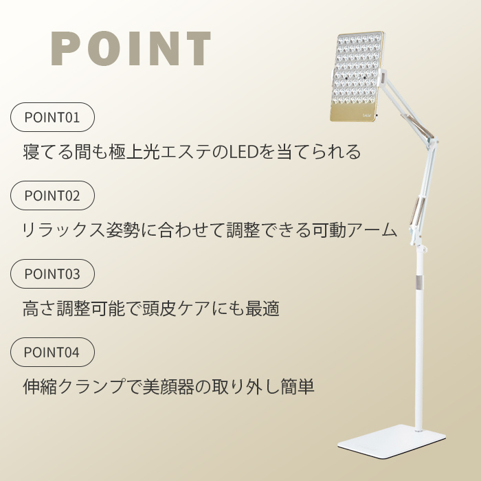 エクスイディアル ドゥ 専用アームフロアスタンド Exideal Deux