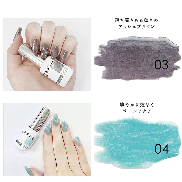 選べる2本＋マグネットネイル用スティックセット RAFUL マグネット