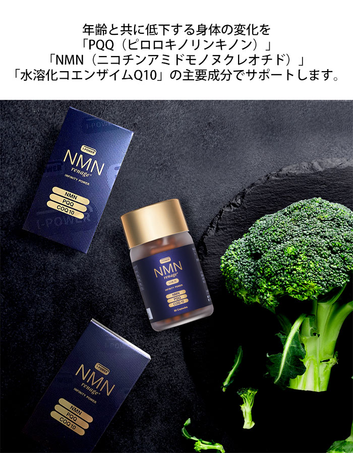 NMN レナージュ ゴールド 60粒 renage GOLD エヌエムエヌ PQQ