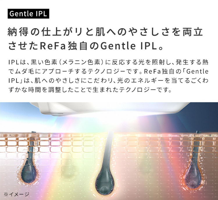 ReFa EPI W リファエピダブル ツルスベ ボディケア VIO 顔 脇 ワキ