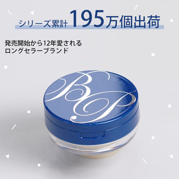 薬用 ビューティープロテクター パウダー 13g 医薬部外品 ルース