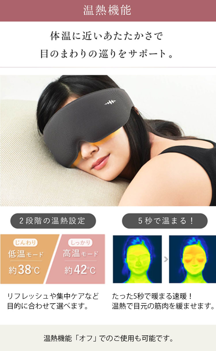 WAVEWAVE EMS HEAT EYE WH42-01 ウェーブウェーブ ヒートアイ 目元ケア