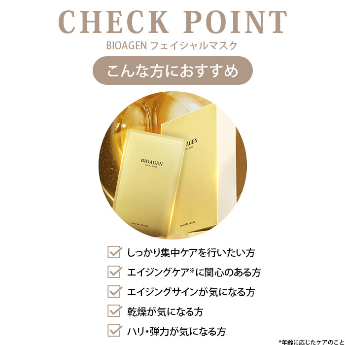 パック・フェイスマスク Bebing ベビセル フェイスマスクパック 25ml 10枚入り ヒト幹細胞