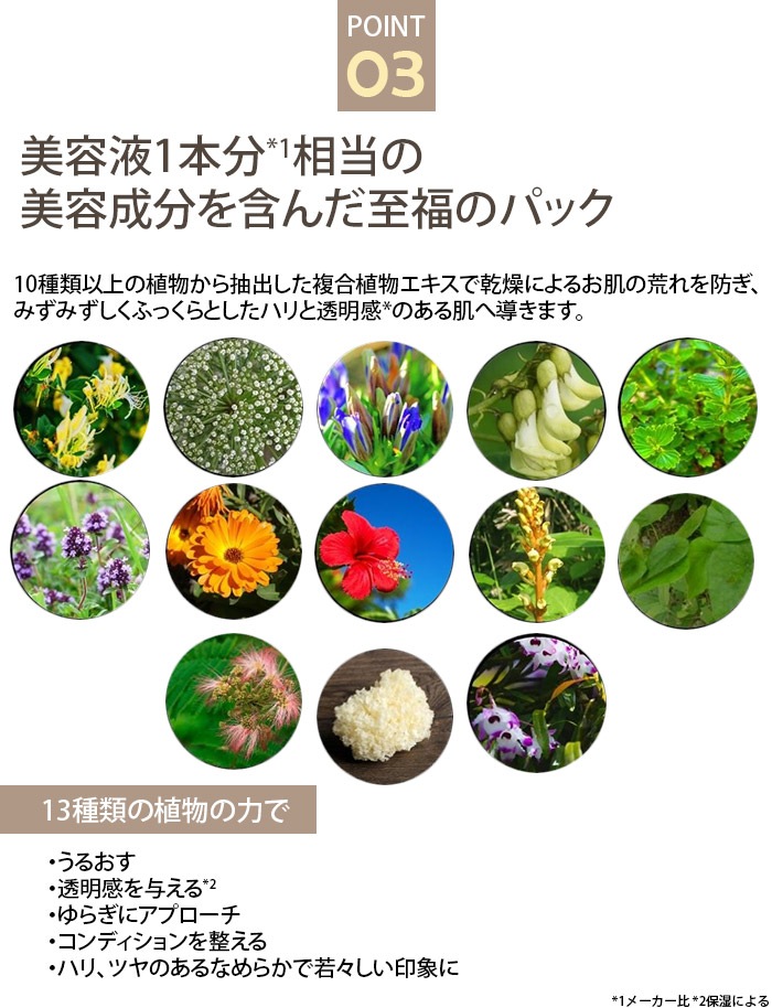 BIOAGEN フェイシャルマスク 35ml×5枚 フェイスパック シートマスク