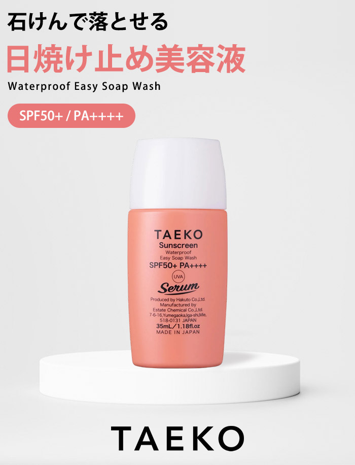 日焼け止め、美容液 試してみた】ネクスタ® シールドセラムUVエッセンス スキン