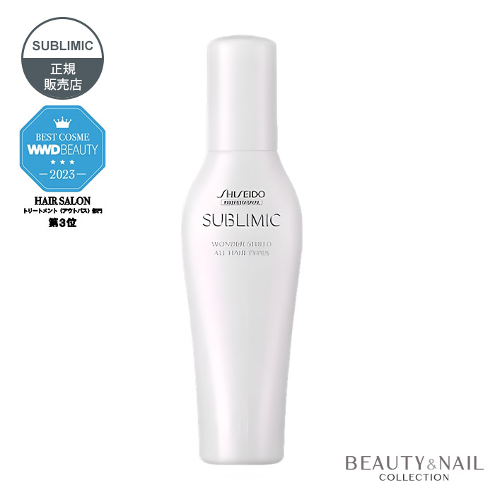 資生堂 サブリミック ワンダーシールドa レフィル 110ml