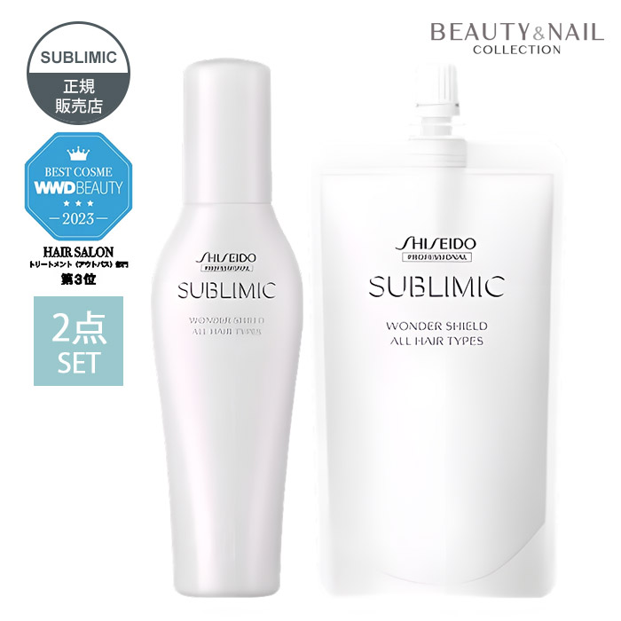 SUBLIMIC サブリミック　トリートメント　ヘアオイル　セラム　頭皮用美容液 公式販売店】サブリミック ルミノフォース ブリリアンスオイル