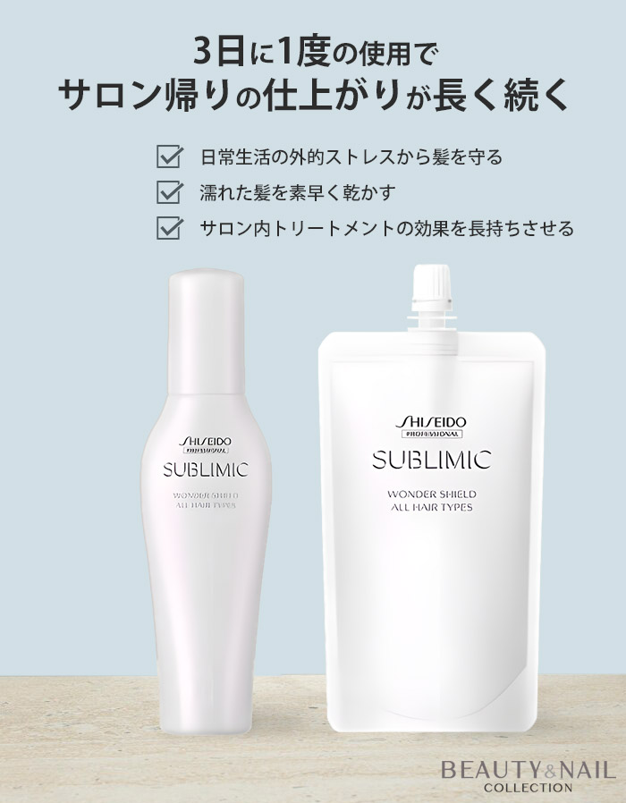 資生堂 サブリミック ワンダーシールド a 110ml 6個 SUBLIMIC 資生堂 サブリミック ワンダーシールド a 110ml