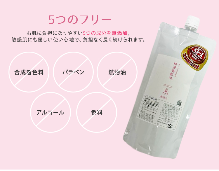 桃源美肌水 詰替え 500mL 桃源郷 全身化粧水 高アルカリ 天然温泉水