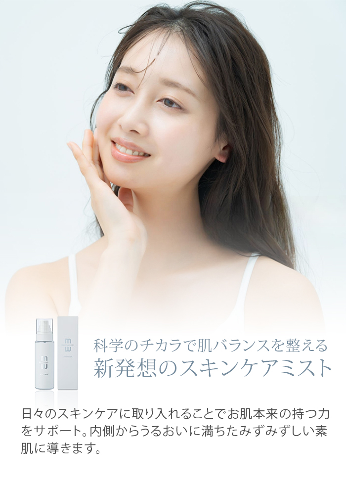 アイマスク付 ＆themecell プライムミストウォーター 100mL ミスト