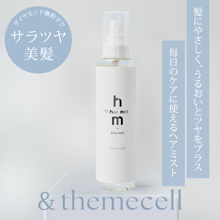 正規販売店 ＆themecell プライムDヘアミスト 200mL ミスト