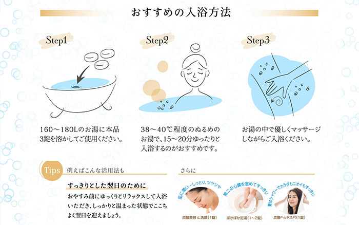 3回分おまけ付 薬用 リカバリータブ 100錠 薬用入浴剤 医薬部外品 足湯