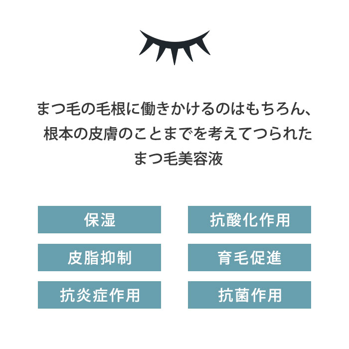 CRESCA コズミックアイラッシュ 7ml まつ毛美容液 まつげ美容液 アイ