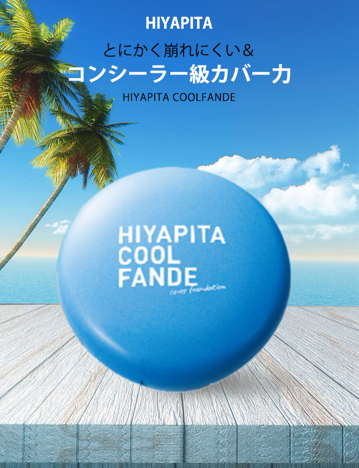 RAPHAIE ファンデーション WrinkFade ファンデーション リンクフェード 薬用 リンクルケア