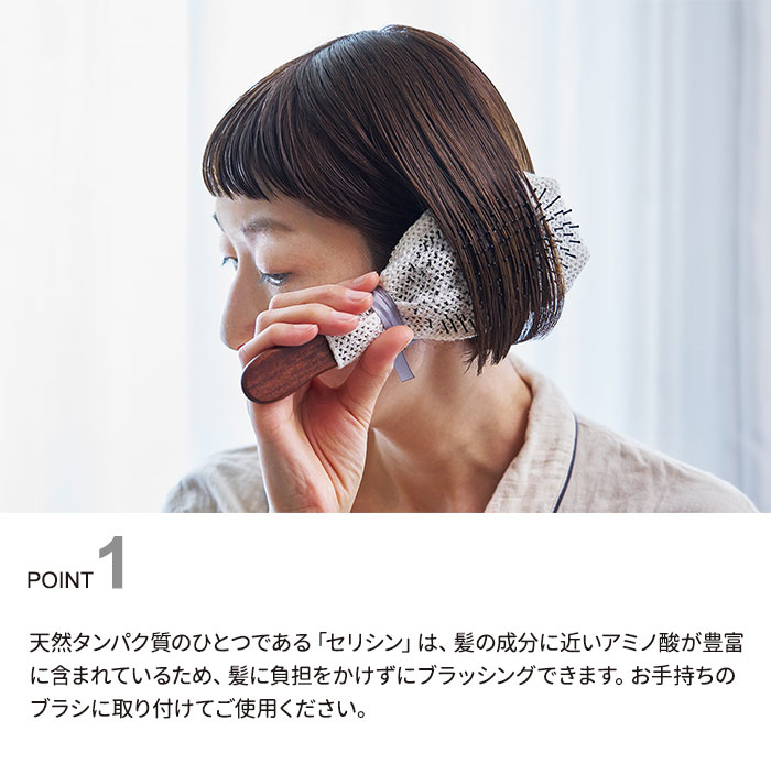 上州絹屋 セリシンヘアブラシカバー シルク 100％ 絹 日本製 ブラシ