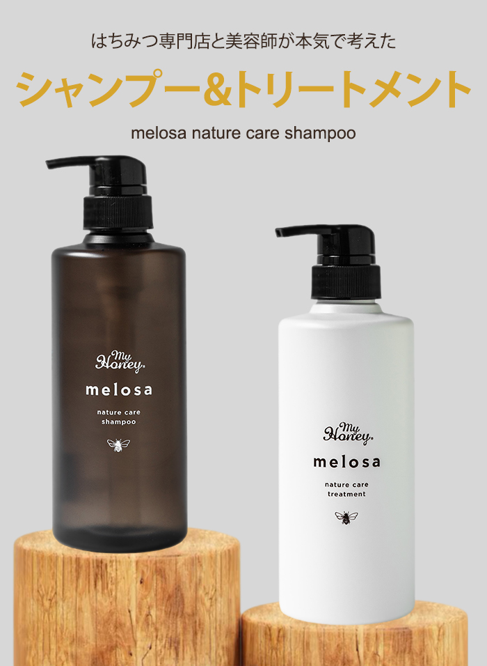 2点セット MYHONEY メロサ ネイチャーケア シャンプー トリートメント