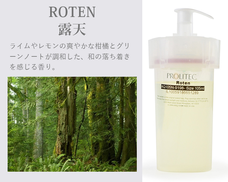 専用カートリッジ PROLITEC AirQ160 ディフューザー デザイナー(SIB