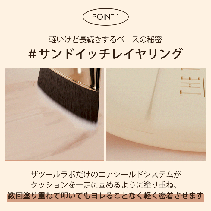 THE TOOL LAB 超密着カバーデュオ ファンデブラシ ファンデパフ セット