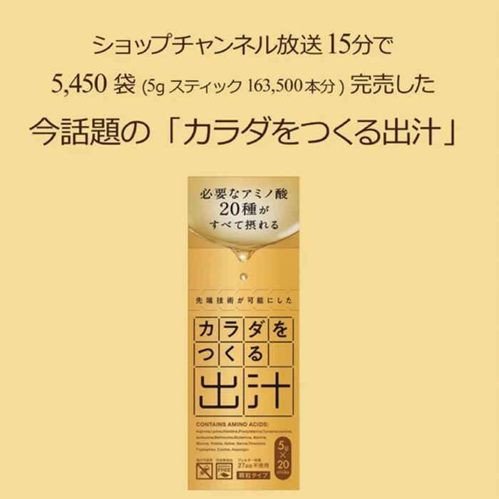 おいしいだし付 6箱セット カラダをつくる出汁 5g×20本 だし 出汁 無