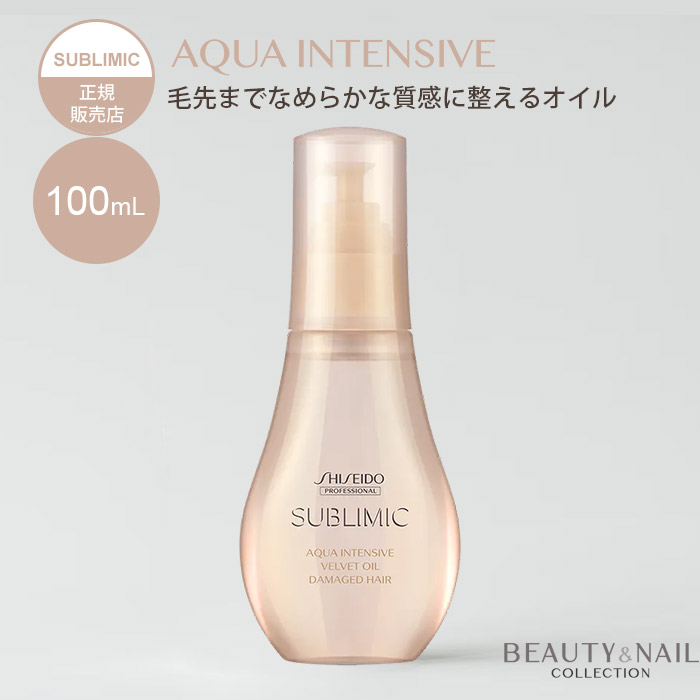 資生堂 サブリミック ワンダーシールドa レフィル 110ml